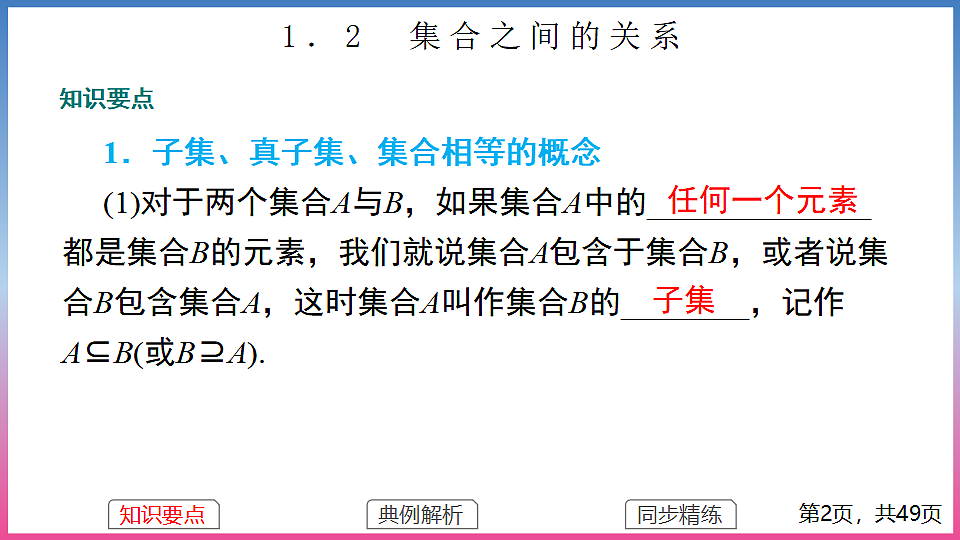 17283762第2页