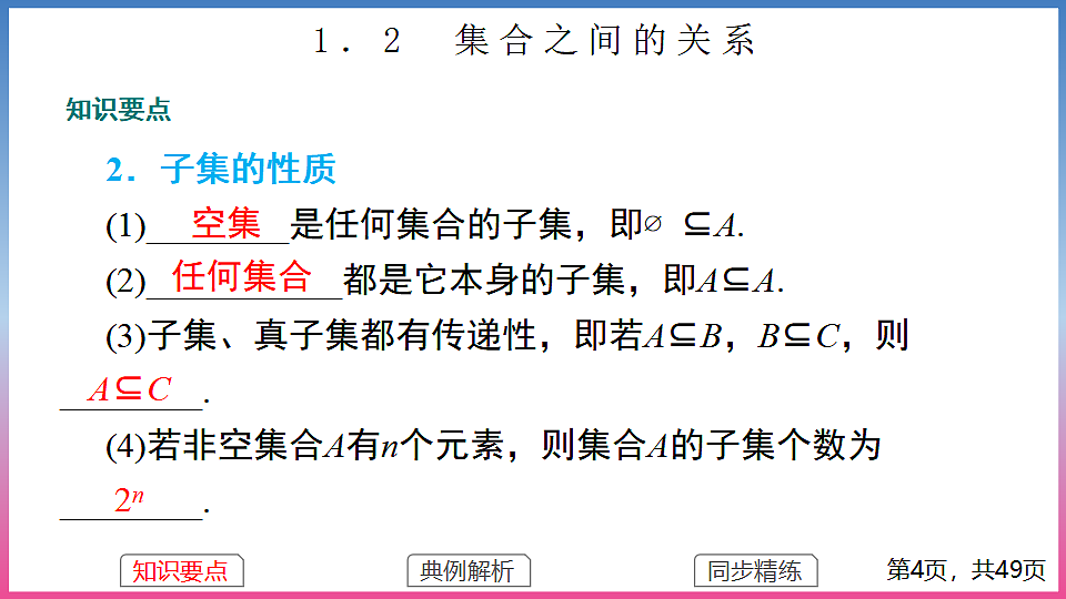 17283762第4页