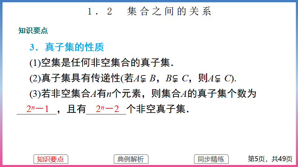 17283762第5页