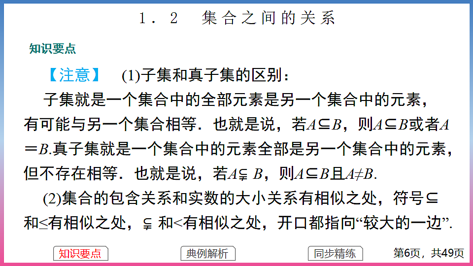 17283762第6页