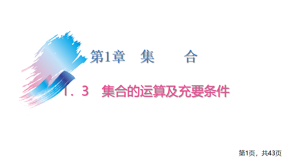 17283763第1页
