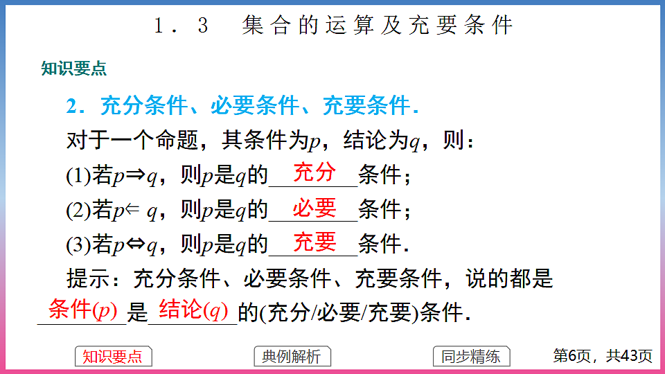 17283763第6页