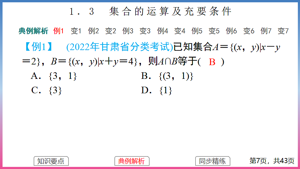 17283763第7页