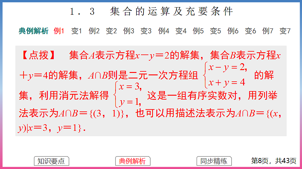 17283763第8页