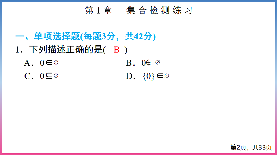 17283764第2页