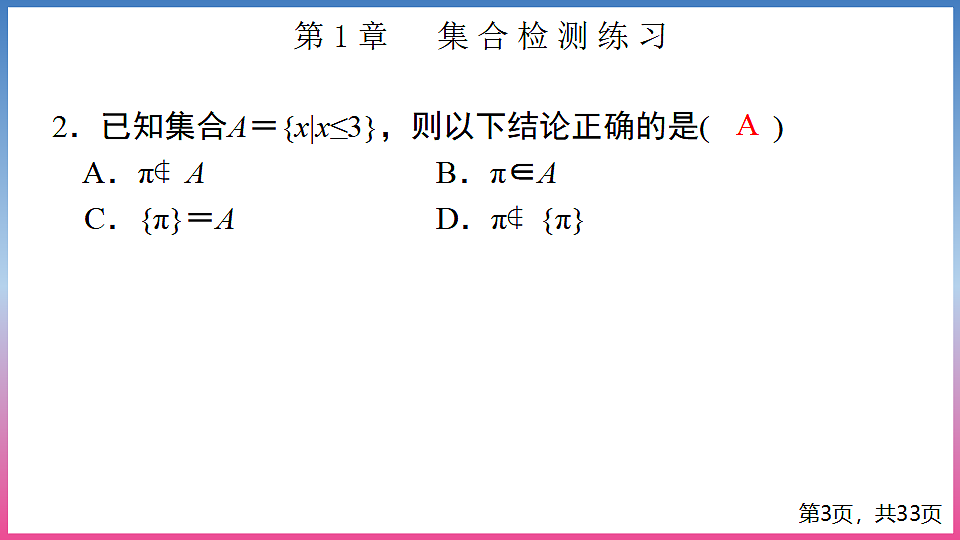 17283764第3页