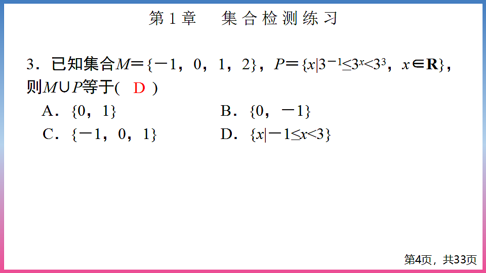 17283764第4页