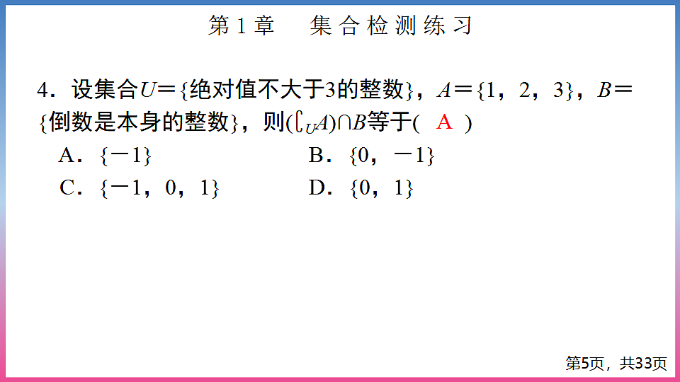17283764第5页