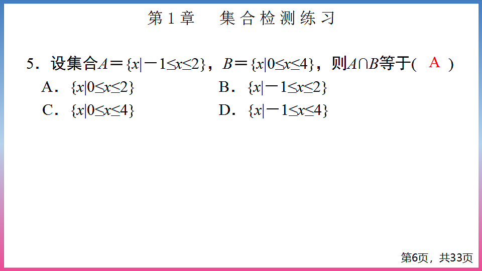 17283764第6页