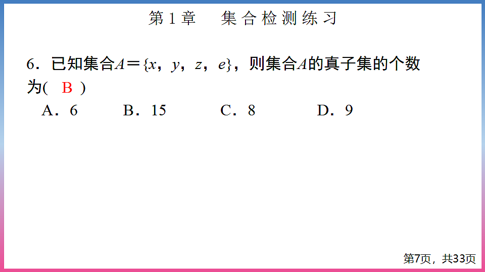 17283764第7页
