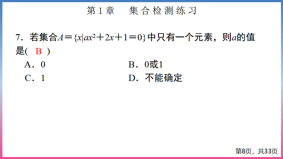 17283764第8页