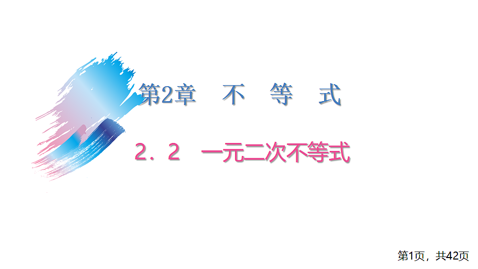 17283765第1页