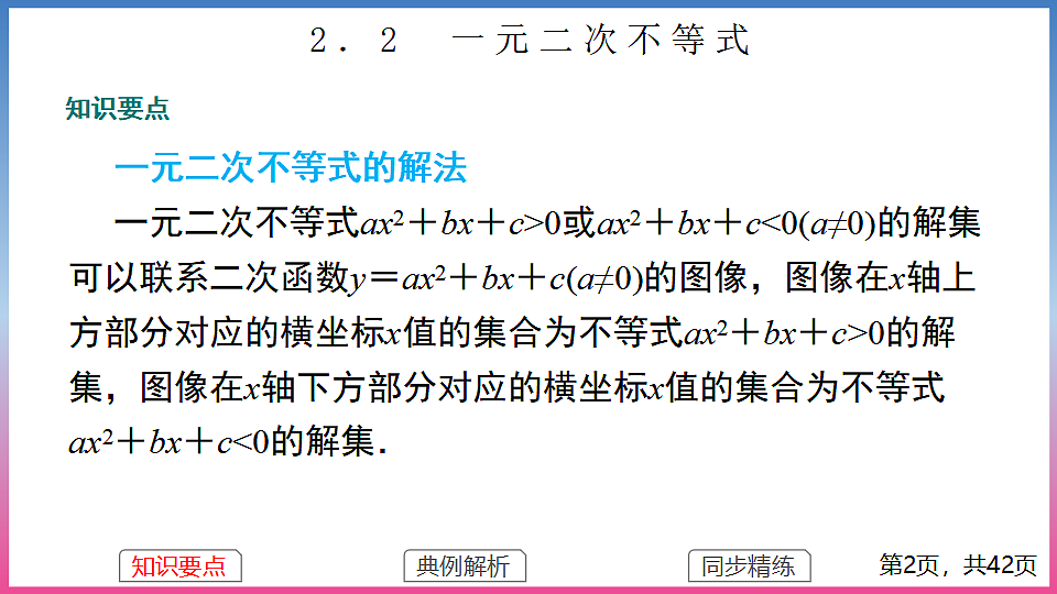 17283765第2页