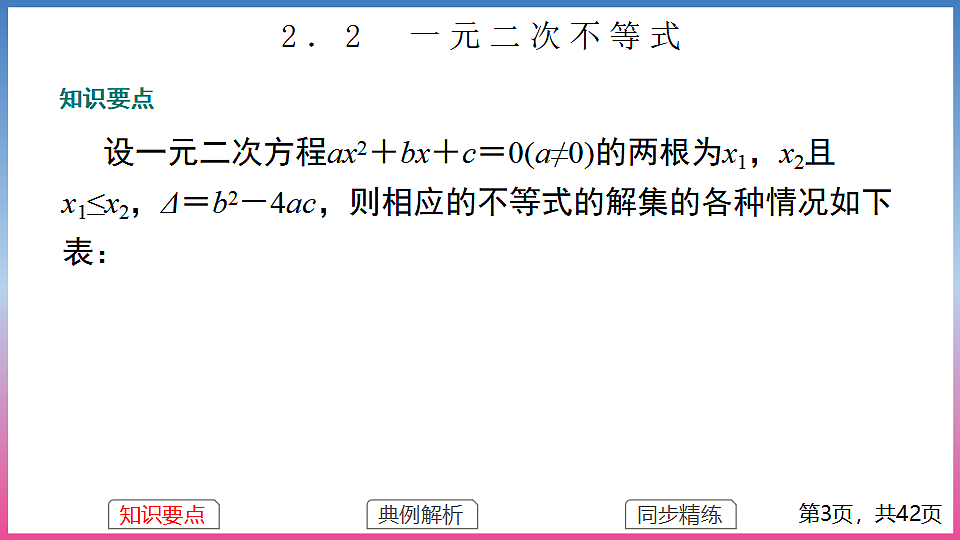 17283765第3页