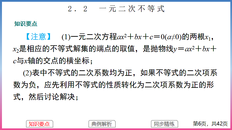 17283765第6页