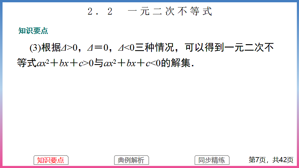 17283765第7页