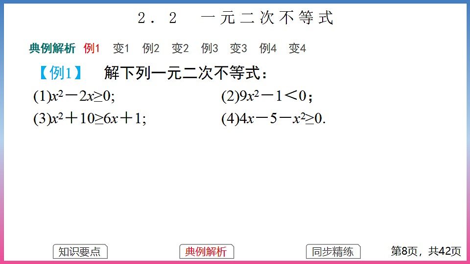 17283765第8页