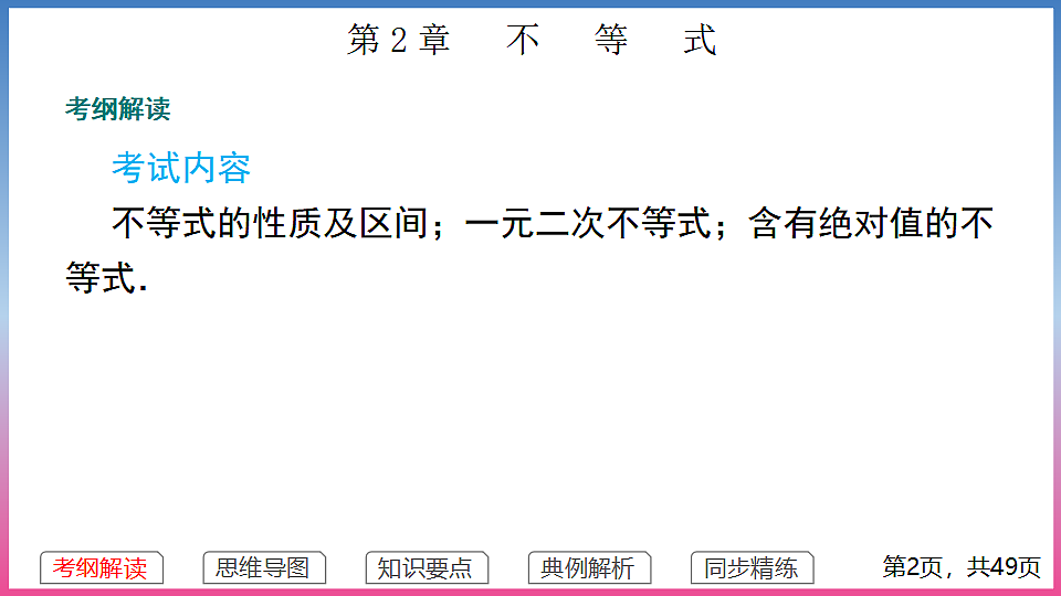 17283766第2页