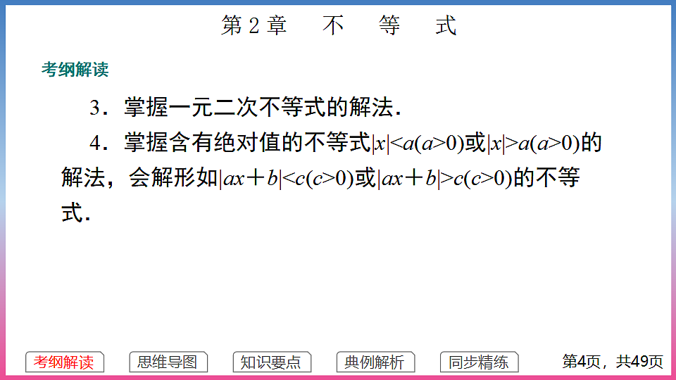 17283766第4页
