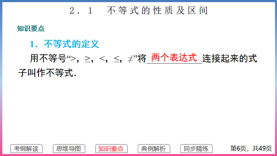 17283766第6页