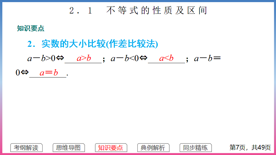 17283766第7页