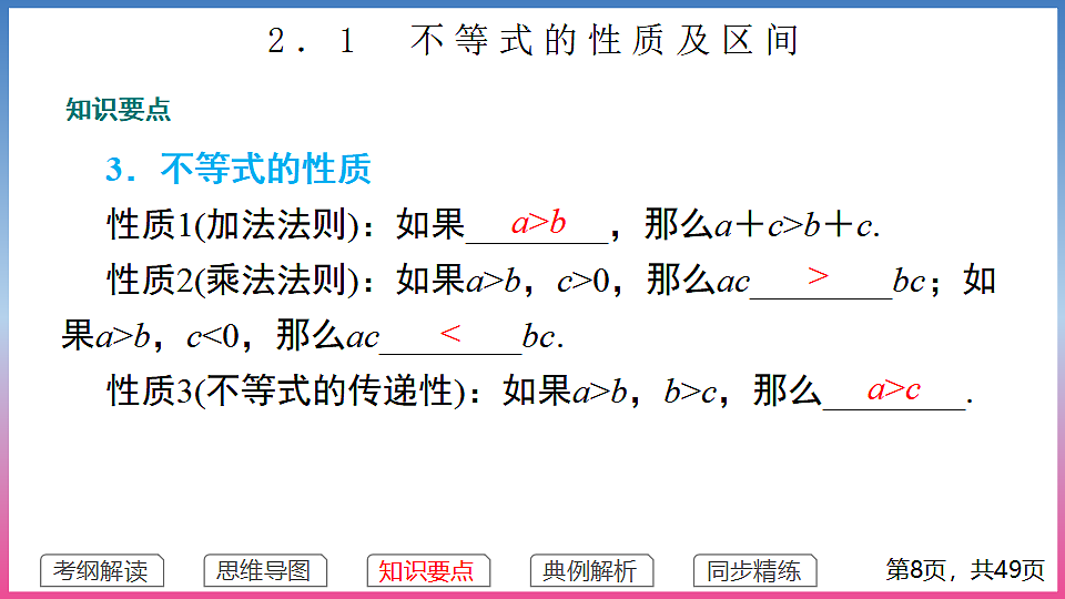 17283766第8页