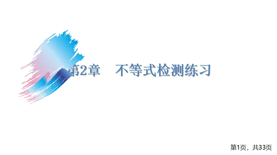 17283768第1页