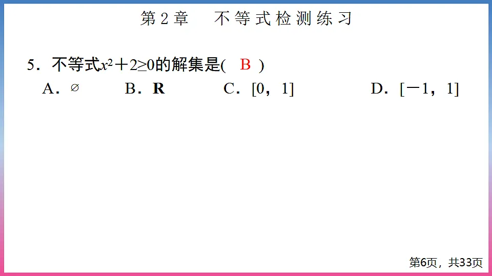 17283768第6页