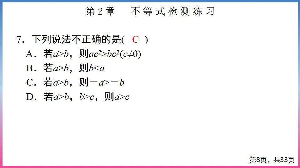 17283768第8页