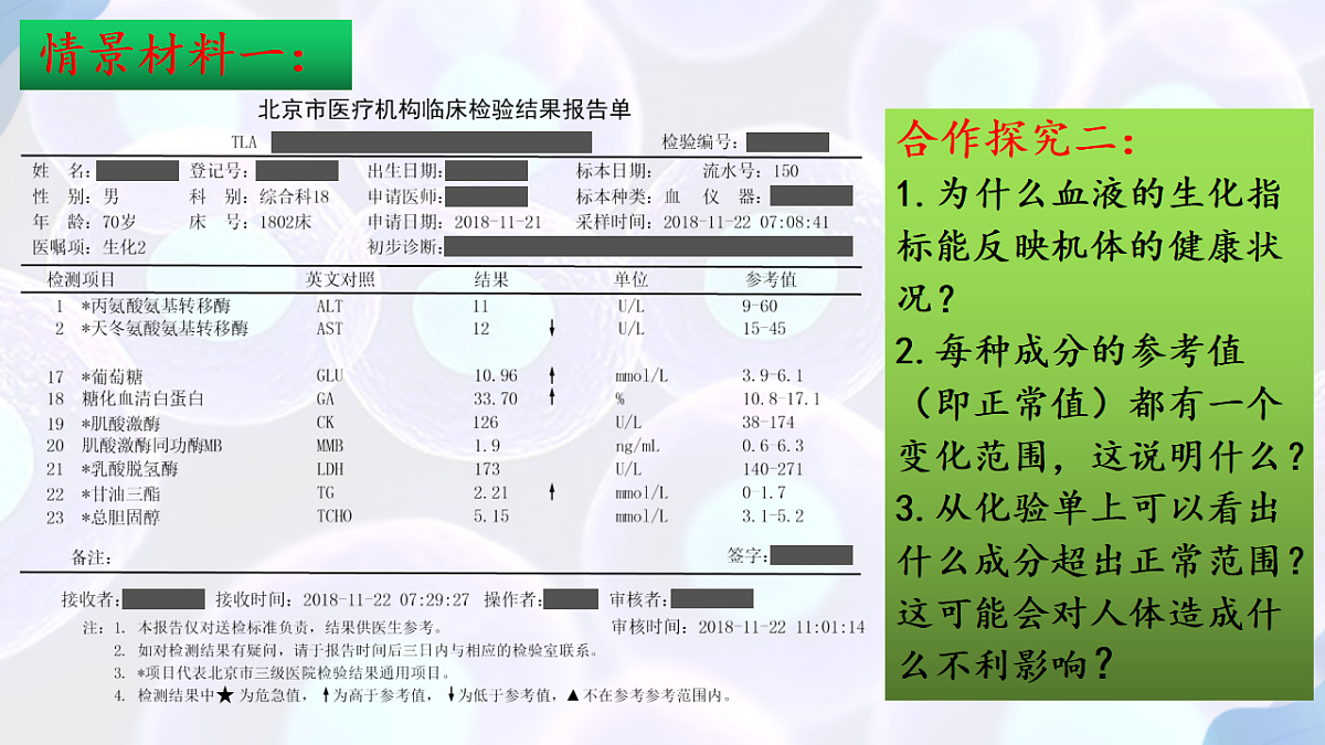 17283774第6页