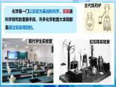 1.2.1化学实验与科学探究(第1课时）—课件