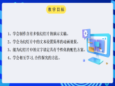 黔教版信息技术第六册第8课 修饰幻灯片 课件