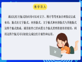 黔教版信息技术第六册第10课 使用自动版式 课件