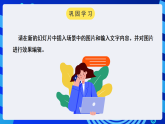 黔教版信息技术第六册第12课 自定义动画 课件