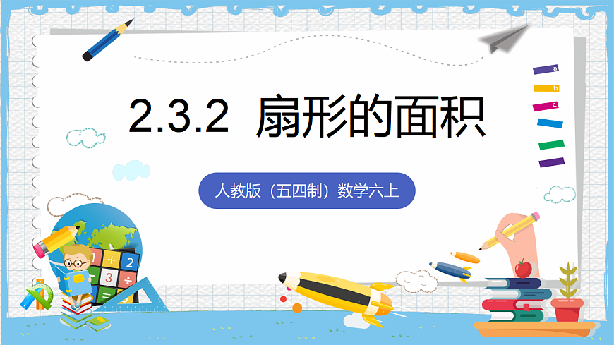 17284386第1页