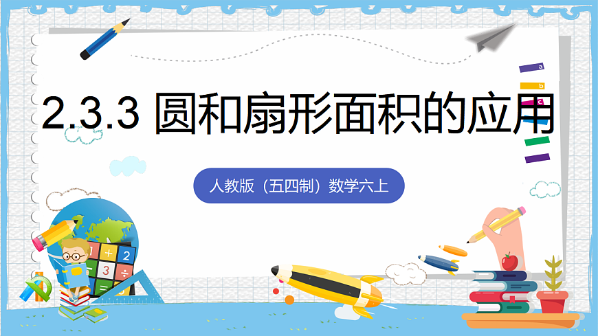 17284387第1页