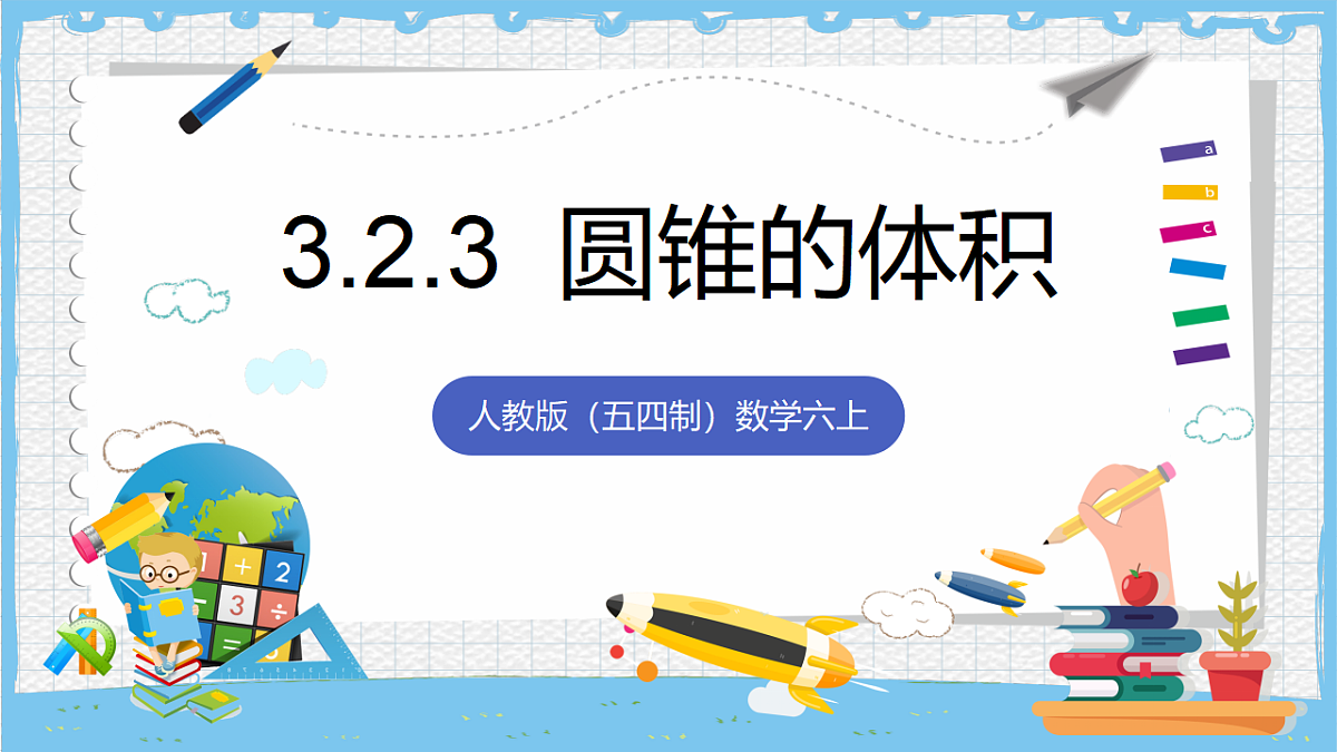 17284393第1页