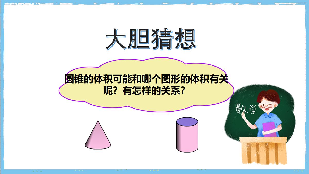 17284393第5页
