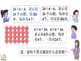 5.6 小熊开店（2）（课件）2025-2026学年北师大版二年级数学上册