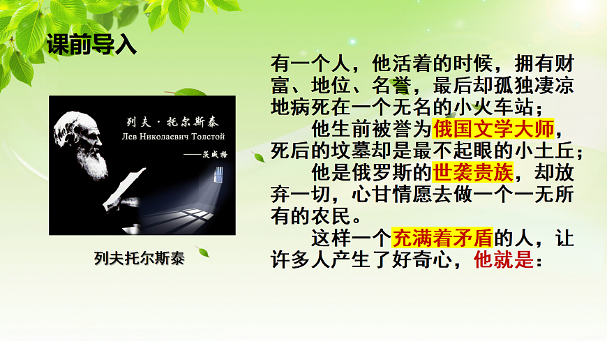 17284866第1页