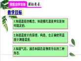 2024人教版八年级物理上册第3章 本章复习和总结  课件