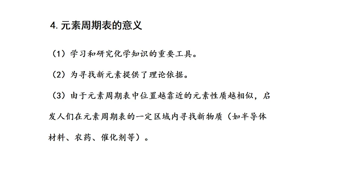 17285164第8页