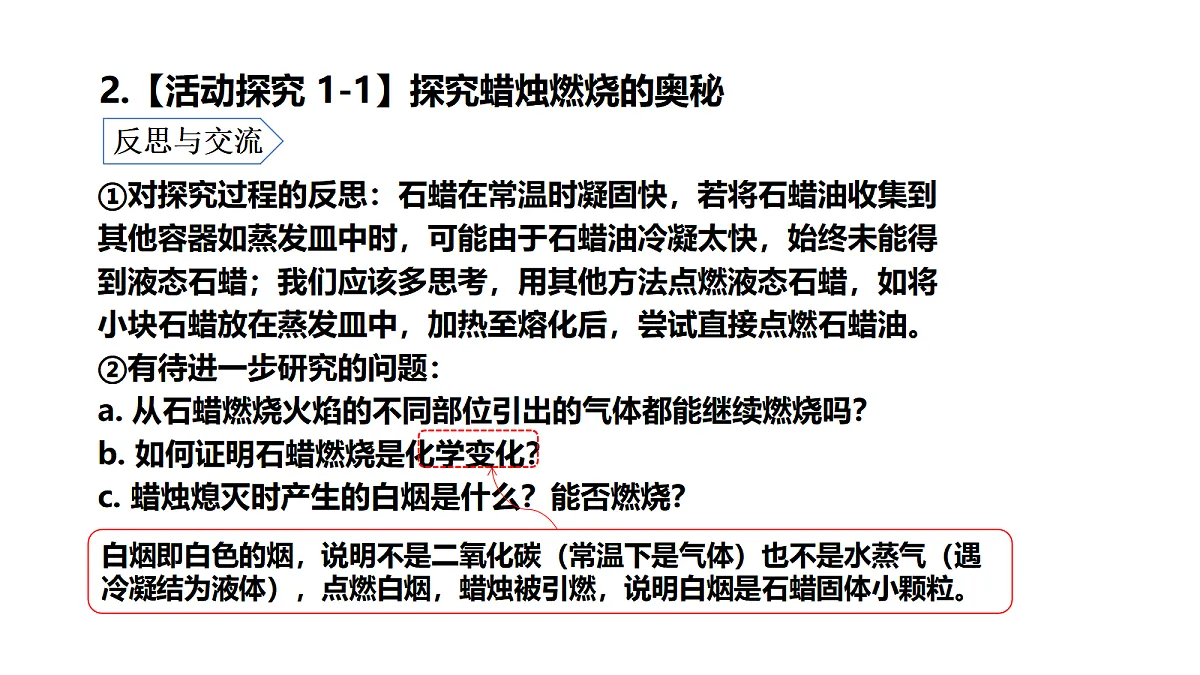 17285179第8页