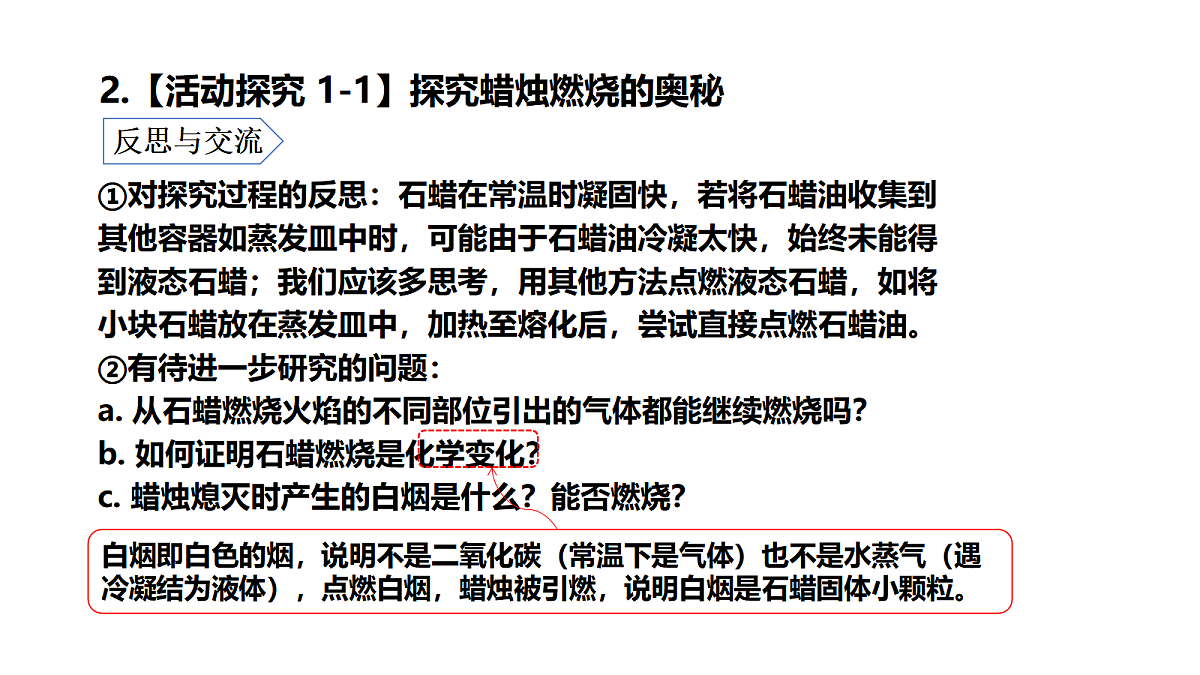 17285179第8页