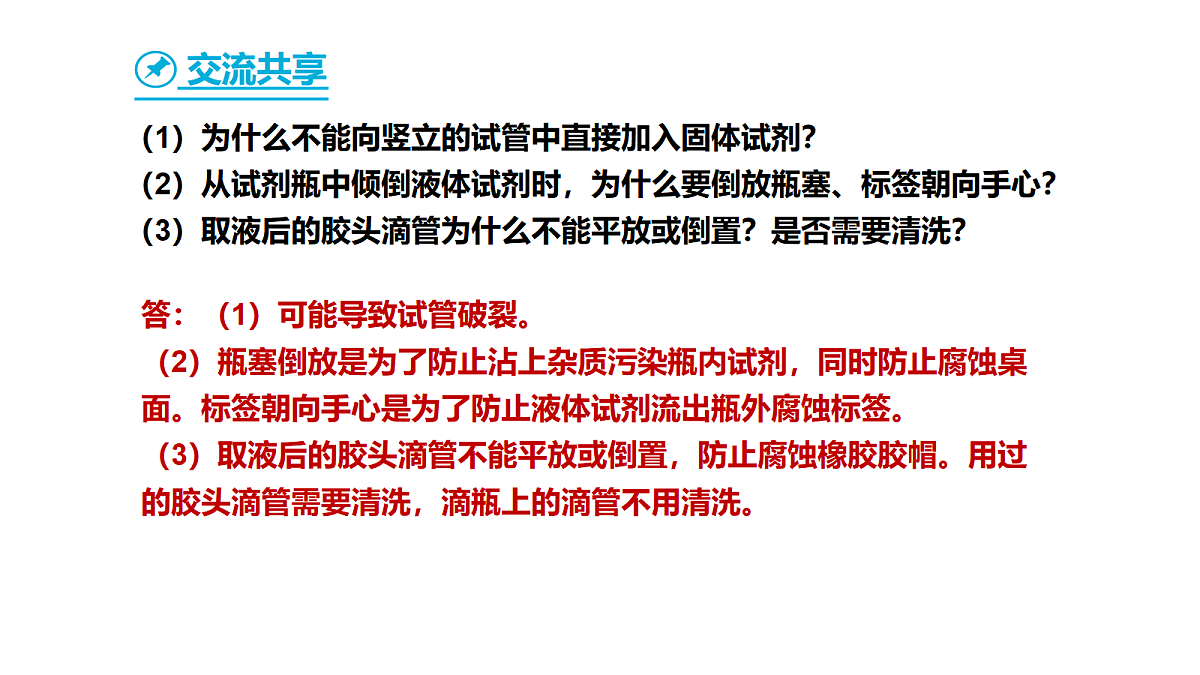 17285181第7页