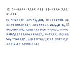 5.3 化学反应中的有关计算 第2课时 （课件）-2025-2026学年九年级化学鲁教版（2024）上册