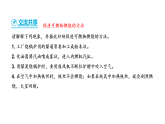 6.1 燃烧与灭火 第2课时 （课件）-2025-2026学年九年级化学鲁教版（2024）上册