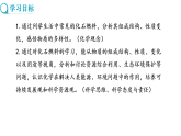 6.2 化石燃料的利用 第1课时 （课件）-2025-2026学年九年级化学鲁教版（2024）上册