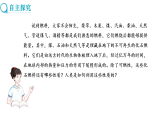 6.2 化石燃料的利用 第1课时 （课件）-2025-2026学年九年级化学鲁教版（2024）上册