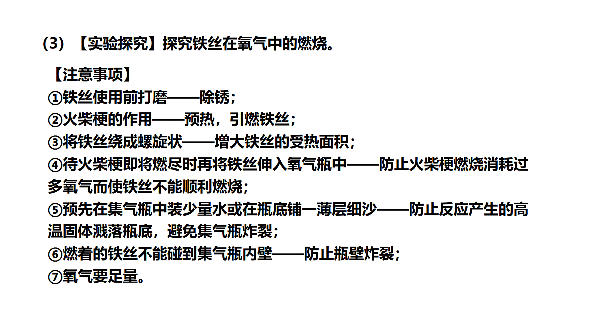 17285219第8页